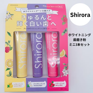 シローラクレイホワイトニングミニ3本セット（レモン&ジャスミン&ベリー）/Shirora/歯磨き粉を使ったクチコミ（3枚目）