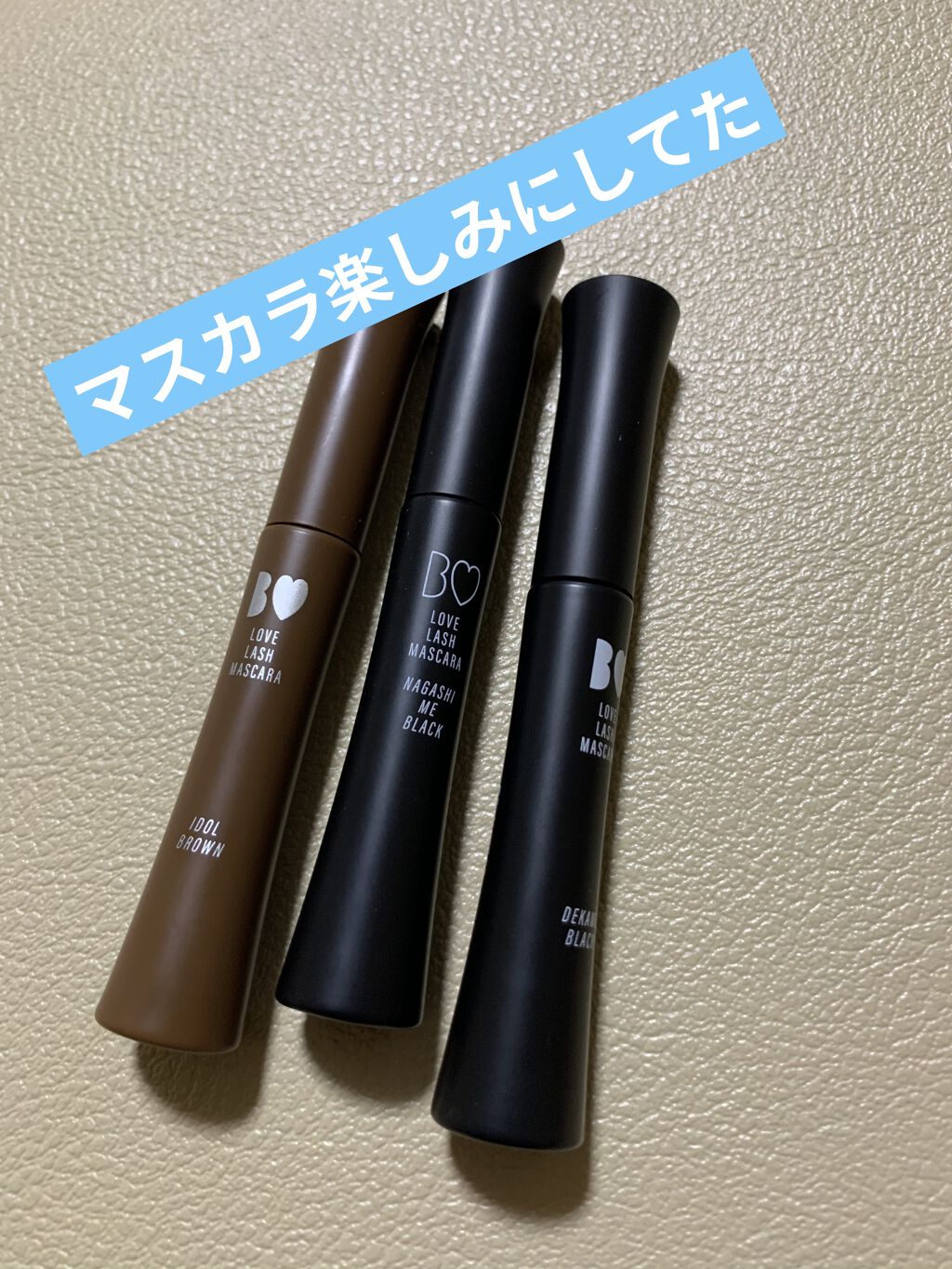 愛ラッシュマスカラR/b idol/マスカラを使ったクチコミ（1枚目）