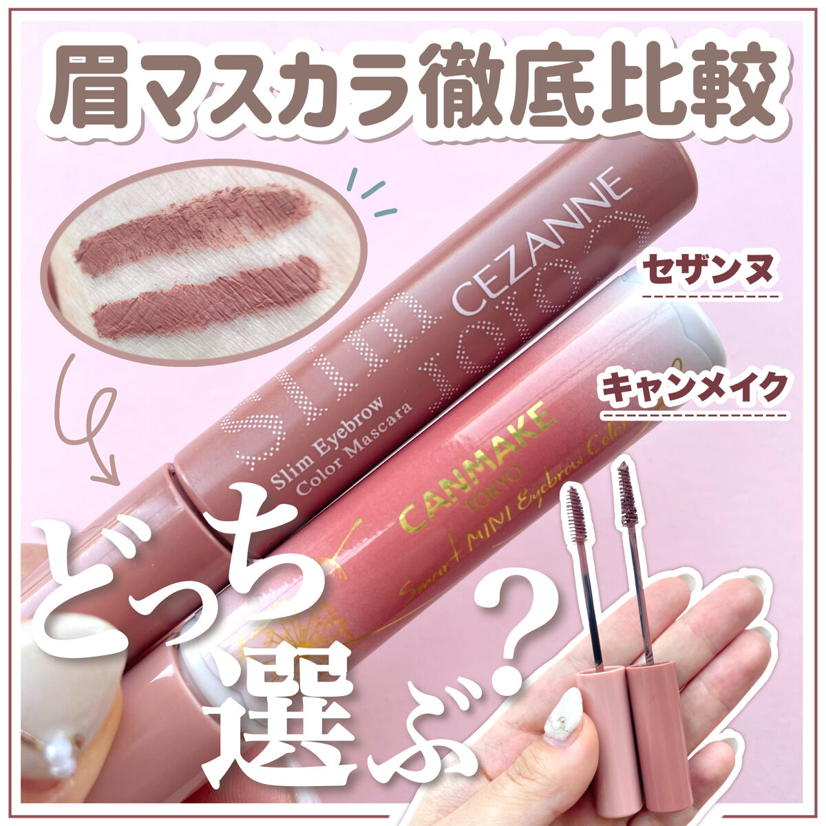 セザンヌ　太芯アイブロウ　01 キャンメイク　カラーチェンジアイブロウ　01 セザンヌ 超細芯アイブロウ 01ライトブラウン Green Beans | グリーン