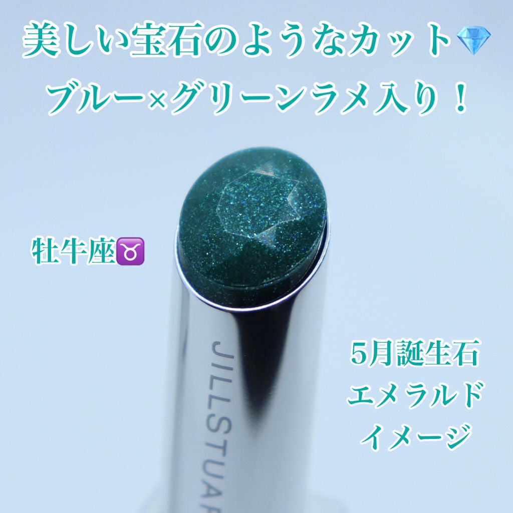 ラッキージェム マイリップス/JILL STUART/口紅を使ったクチコミ(2枚目)