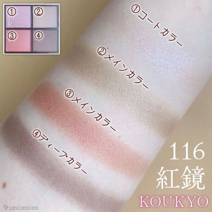 シグニチャー カラー アイズ/SUQQU/アイシャドウパレットを使ったクチコミ(4枚目)