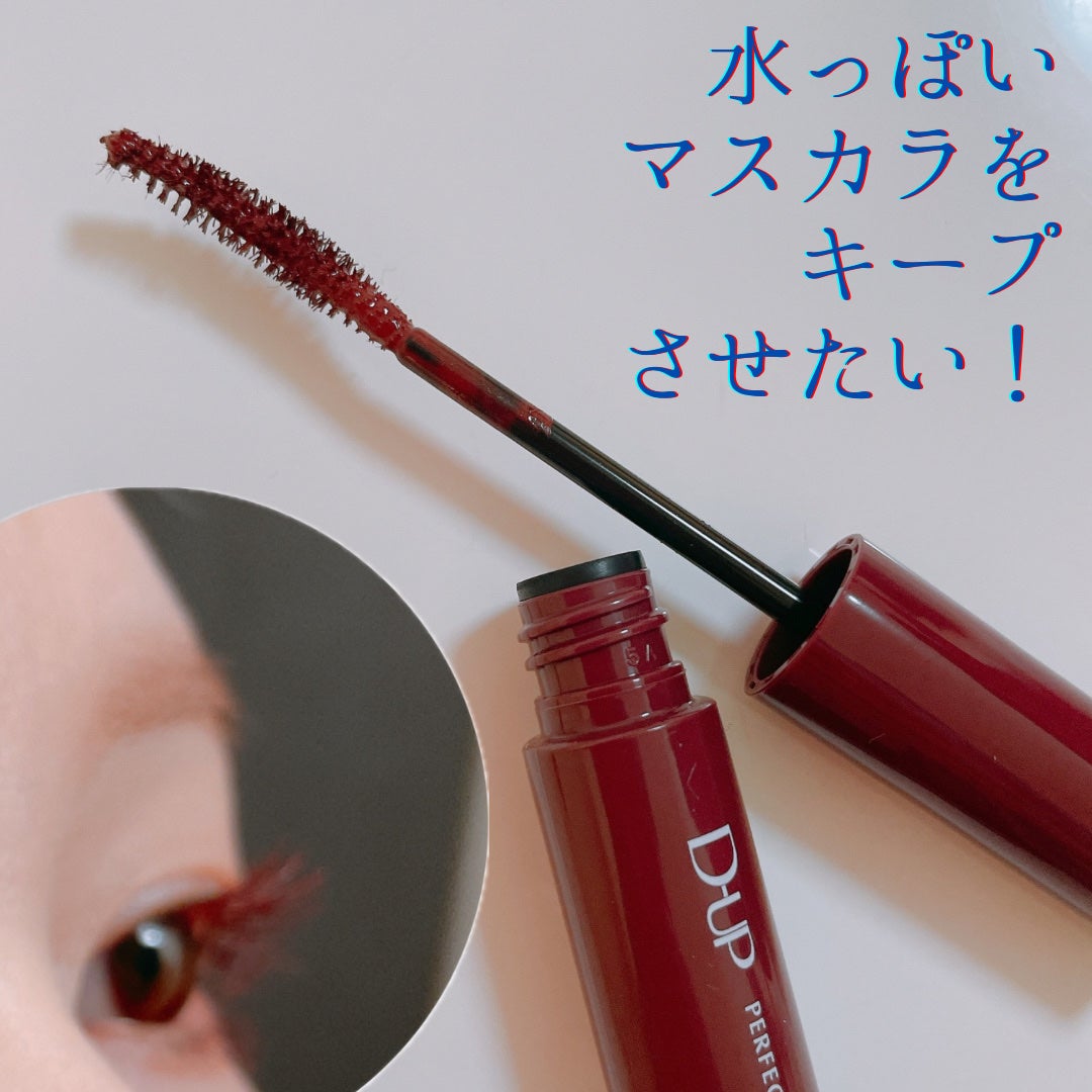 パーフェクトエクステンション マスカラ for カール/D-UP/マスカラを使ったクチコミ(1枚目)