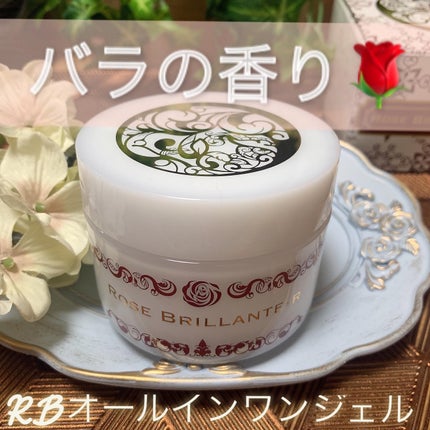 RBオールインワンジェル/Rose Brillante/オールインワン化粧品を使ったクチコミ(1枚目)