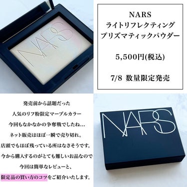 ライトリフレクティングセッティングパウダー　プレスト　N/NARS/プレストパウダーを使ったクチコミ（2枚目）