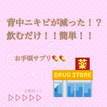 こんばんは！seafoodです。🐟


今日はLIPSで人気のDHCサプリを飲んでみた感想を書きたいと思います！

私は今までの人生、サプリというものを飲んだことがありませんでした💦ですが、、、
前の投