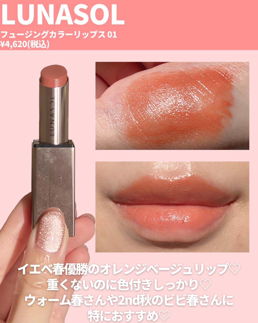 プランプメロウリップス/LUNASOL/口紅を使ったクチコミ（3枚目）