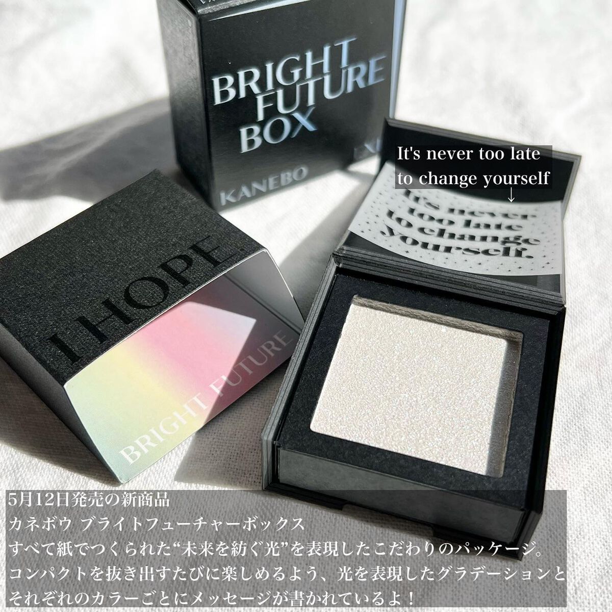 ブライトフューチャーボックス EX5 Every night comes to an end/KANEBO/単色アイシャドウを使ったクチコミ（2枚目）