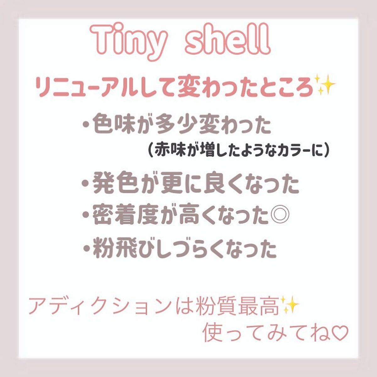 アディクション ザ アイシャドウ パール/ADDICTION/単色アイシャドウを使ったクチコミ(4枚目)