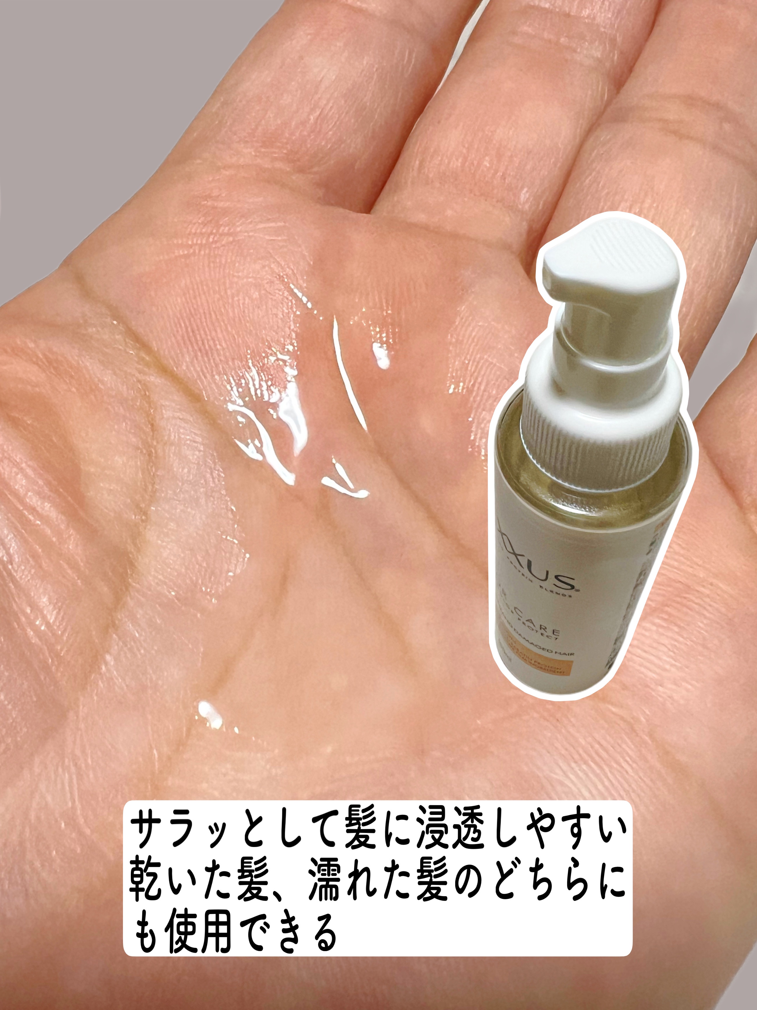 ネクサス リペアアンドカラープロテクト 洗い流さないトリートメントオイル/NEXXUS(ネクサス)/ヘアオイルを使ったクチコミ（3枚目）