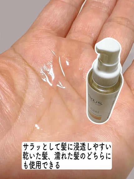 ネクサス リペアアンドカラープロテクト 洗い流さないトリートメントオイル/NEXXUS(ネクサス)/ヘアオイルを使ったクチコミ(3枚目)