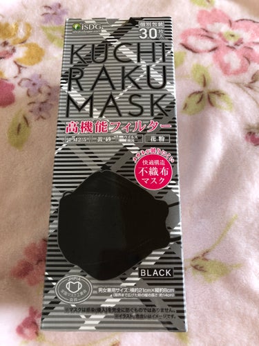 購入品

紫外線カットのため
今回は初めて黒を買ってみました

シミ予防(#´ᗜ`#)