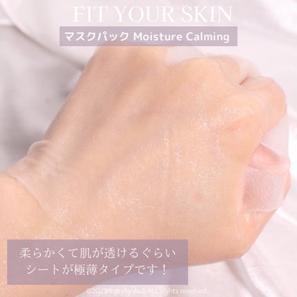 ヘアエッセンス/FIT YOUR SKIN/アウトバストリートメントを使ったクチコミ(7枚目)