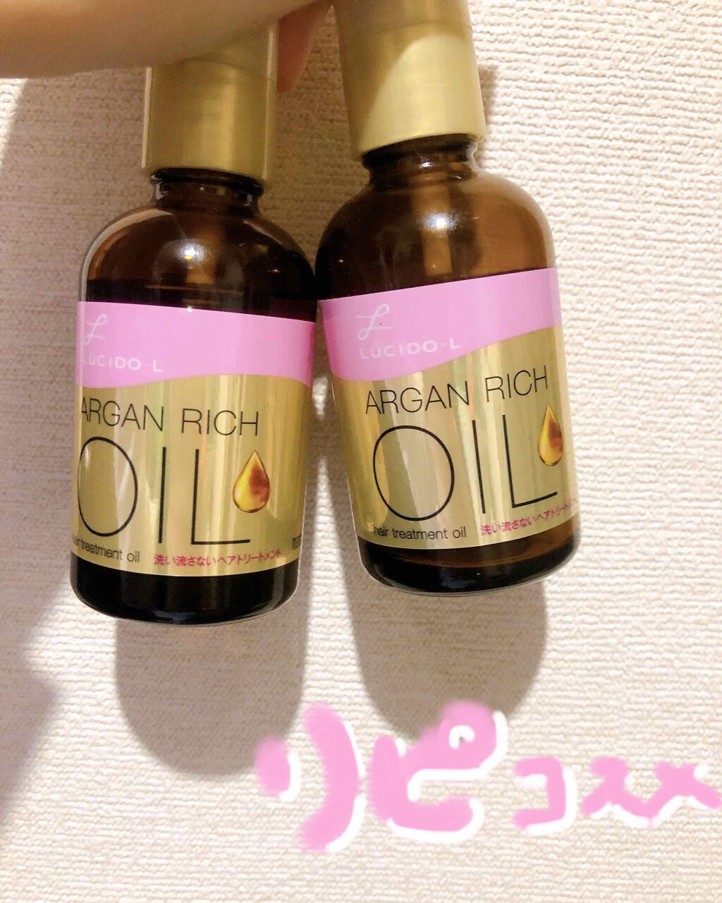 オイルトリートメント #EXヘアオイル/ルシードエル/ヘアオイルを使ったクチコミ（1枚目）