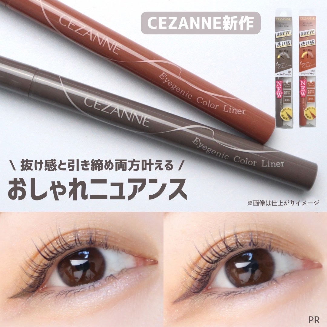 アイジェニックカラーライナー/CEZANNE/アイライナーを使ったクチコミ(1枚目)