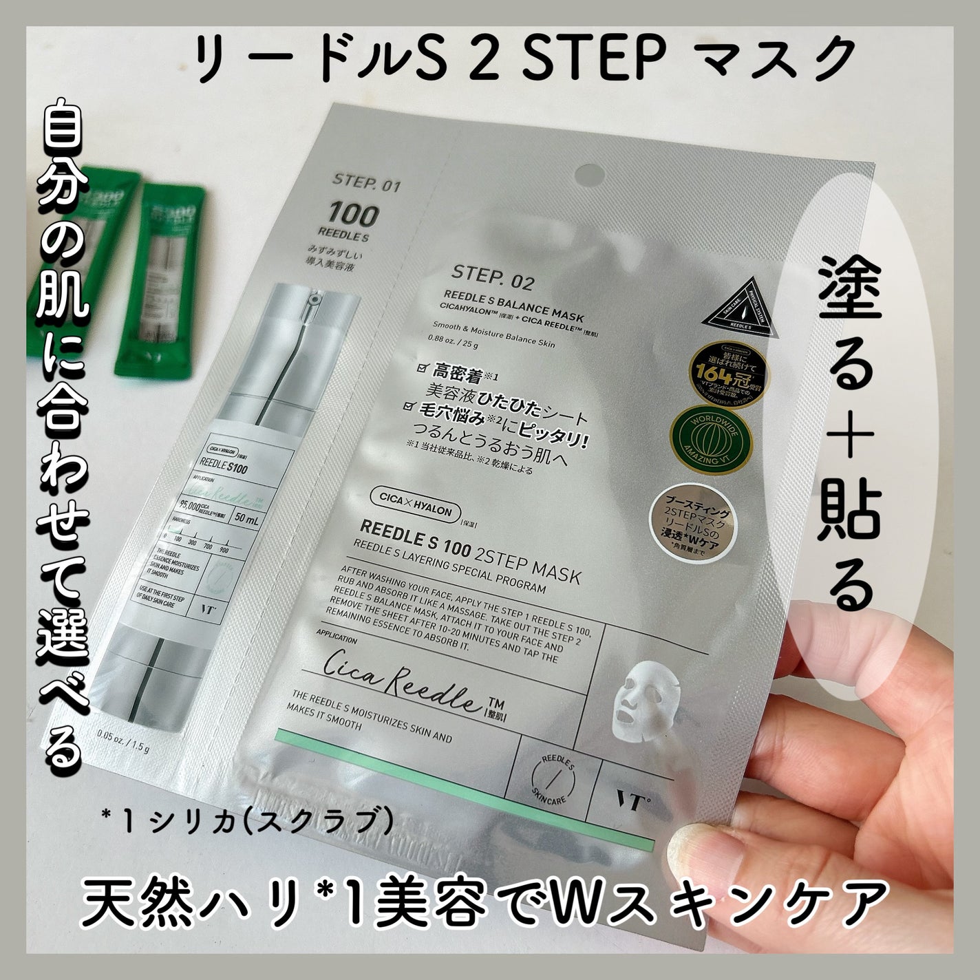 エミリー@フォロバ100 on LIPS 「・・VT リードルS1002ステップマスクリードルS3002ス..」(5枚目)