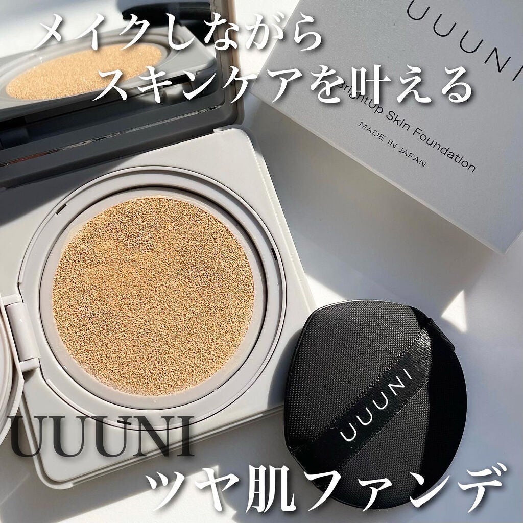 ブライトアップスキンファンデーション/UUUNI/クッションファンデーションを使ったクチコミ(1枚目)