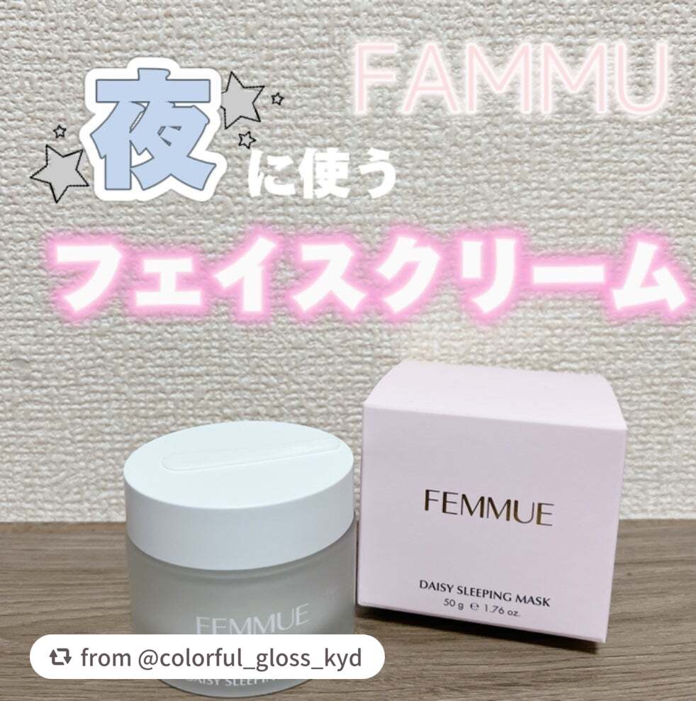 デイジーウォーター スリーピングマスク/FEMMUE/フェイスクリームを使ったクチコミ(1枚目)