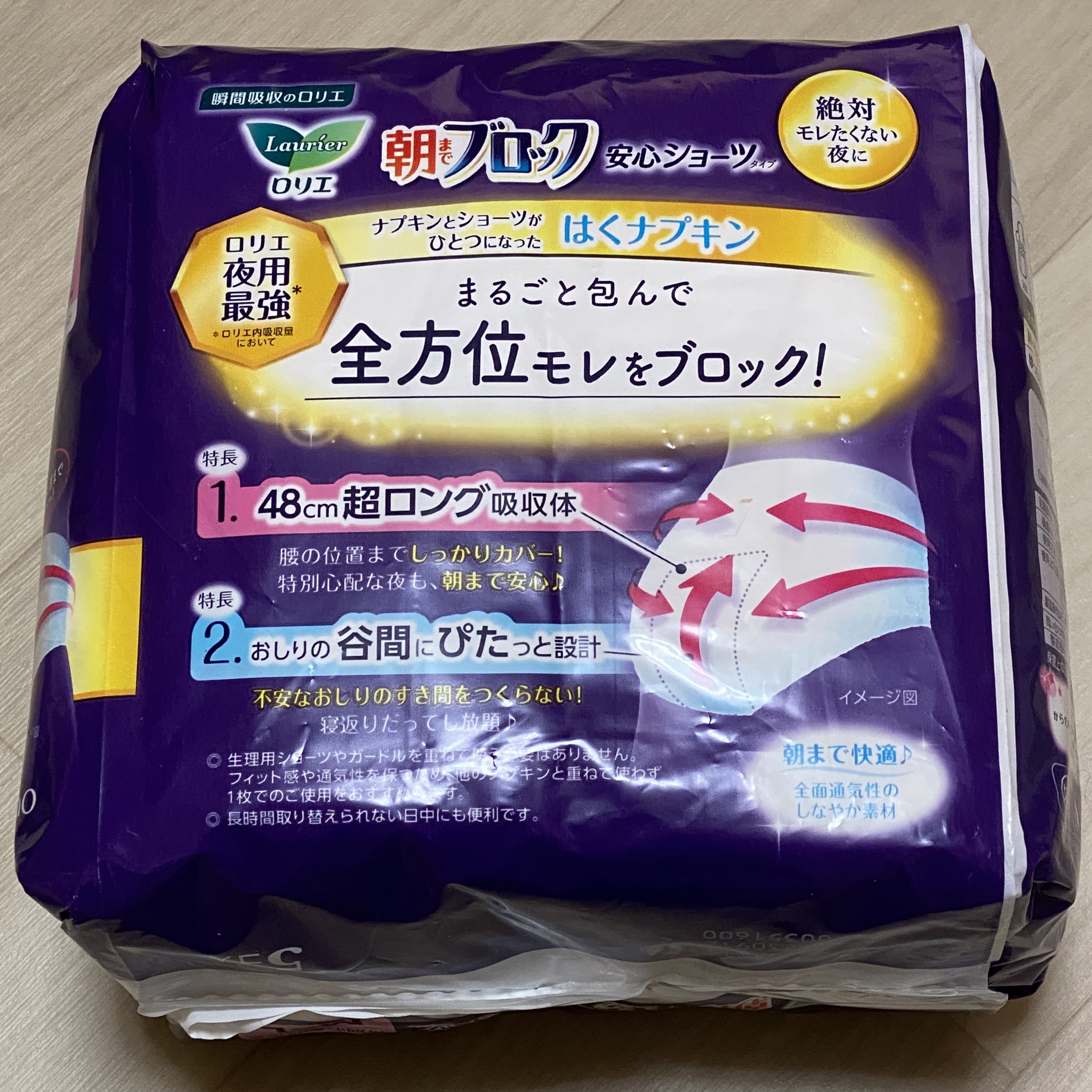 朝までブロック　安心ショーツタイプ（M-L　5コ入）/ロリエ/ナプキンを使ったクチコミ（2枚目）