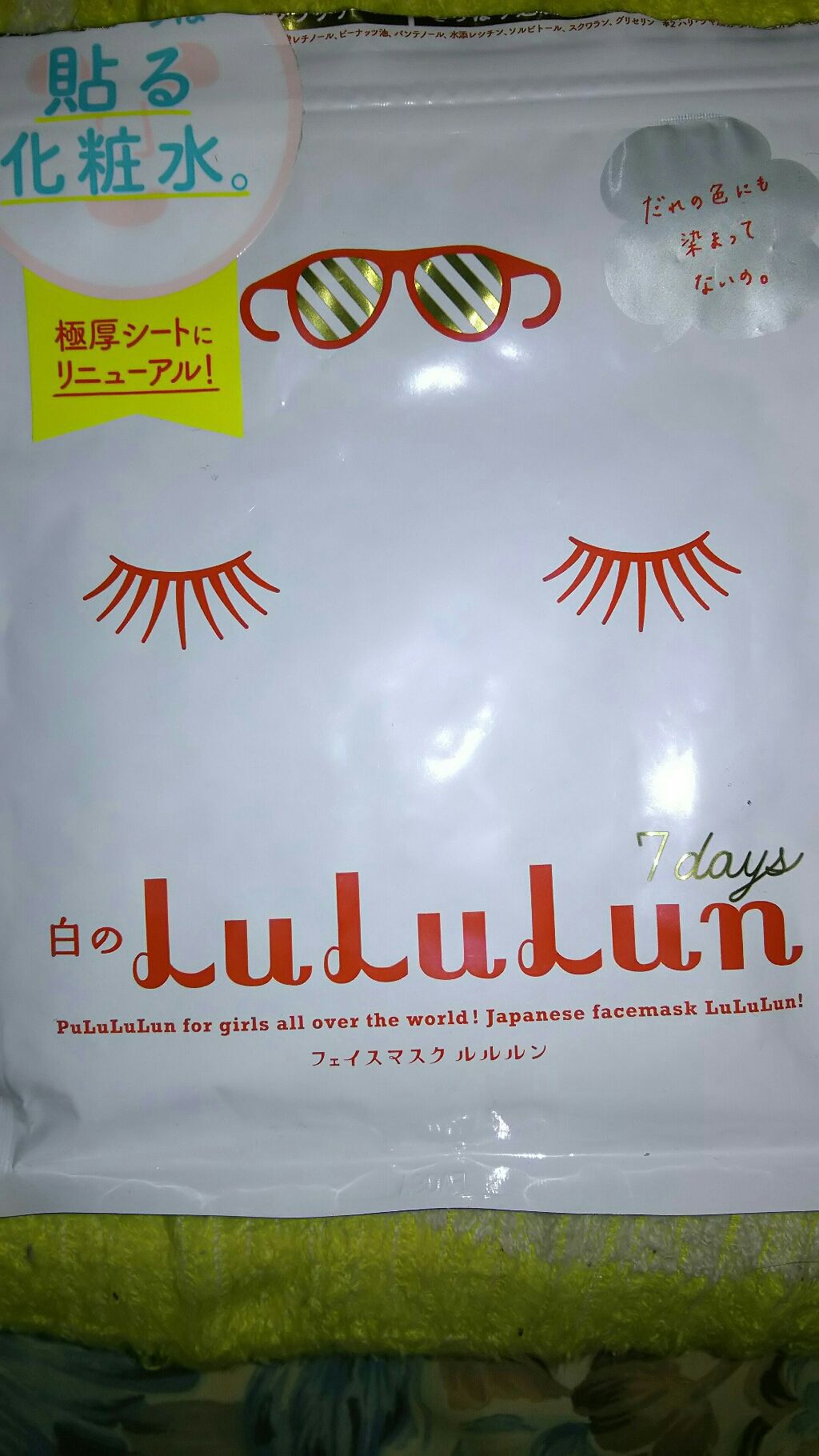 ルルルンピュア 白（クリア）/ルルルン/シートマスク・パックを使ったクチコミ（1枚目）