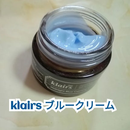 ミッドナイトブルーカーミングクリーム/Klairs/フェイスクリームを使ったクチコミ(1枚目)