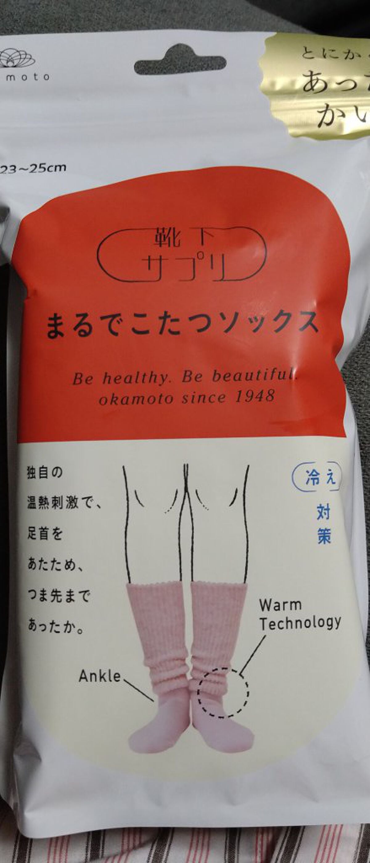 靴下サプリ まるでこたつ レディース ソックス/靴下サプリ/暖かい靴下を使ったクチコミ(1枚目)