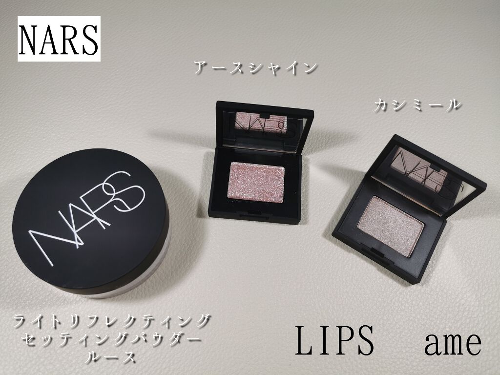 シングルアイシャドー/NARS/単色アイシャドウを使ったクチコミ(3枚目)