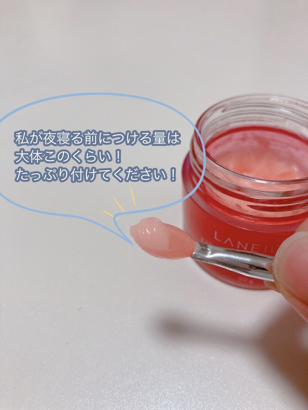 リップスリーピングマスク/LANEIGE/リップバームを使ったクチコミ（2枚目）