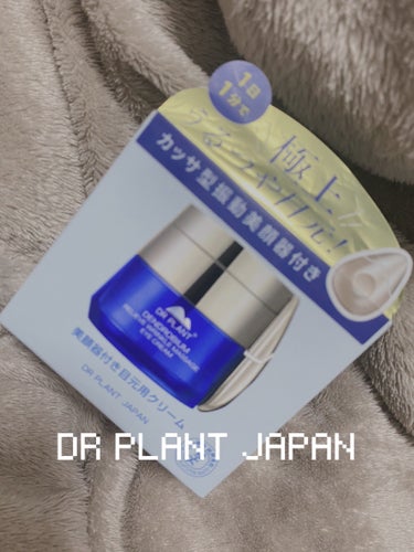 DR PLANT セッコク蘭エイジケアアイクリーム （目元用クリーム）のクチコミ「

🌸────────────🌸

・DR PLANT
・セッコク蘭エイジケアアイクリーム

.....」（1枚目）