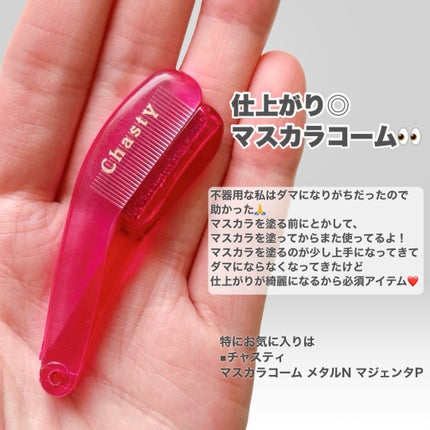 ラスティングマルチアイベース WP/キャンメイク/アイシャドウベースを使ったクチコミ(6枚目)