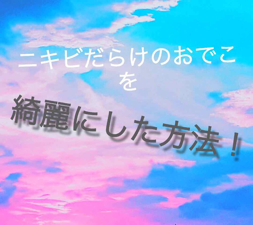 ハトムギ保湿ジェル(ナチュリエ スキンコンディショニングジェル)/ナチュリエ/美容液を使ったクチコミ(1枚目)