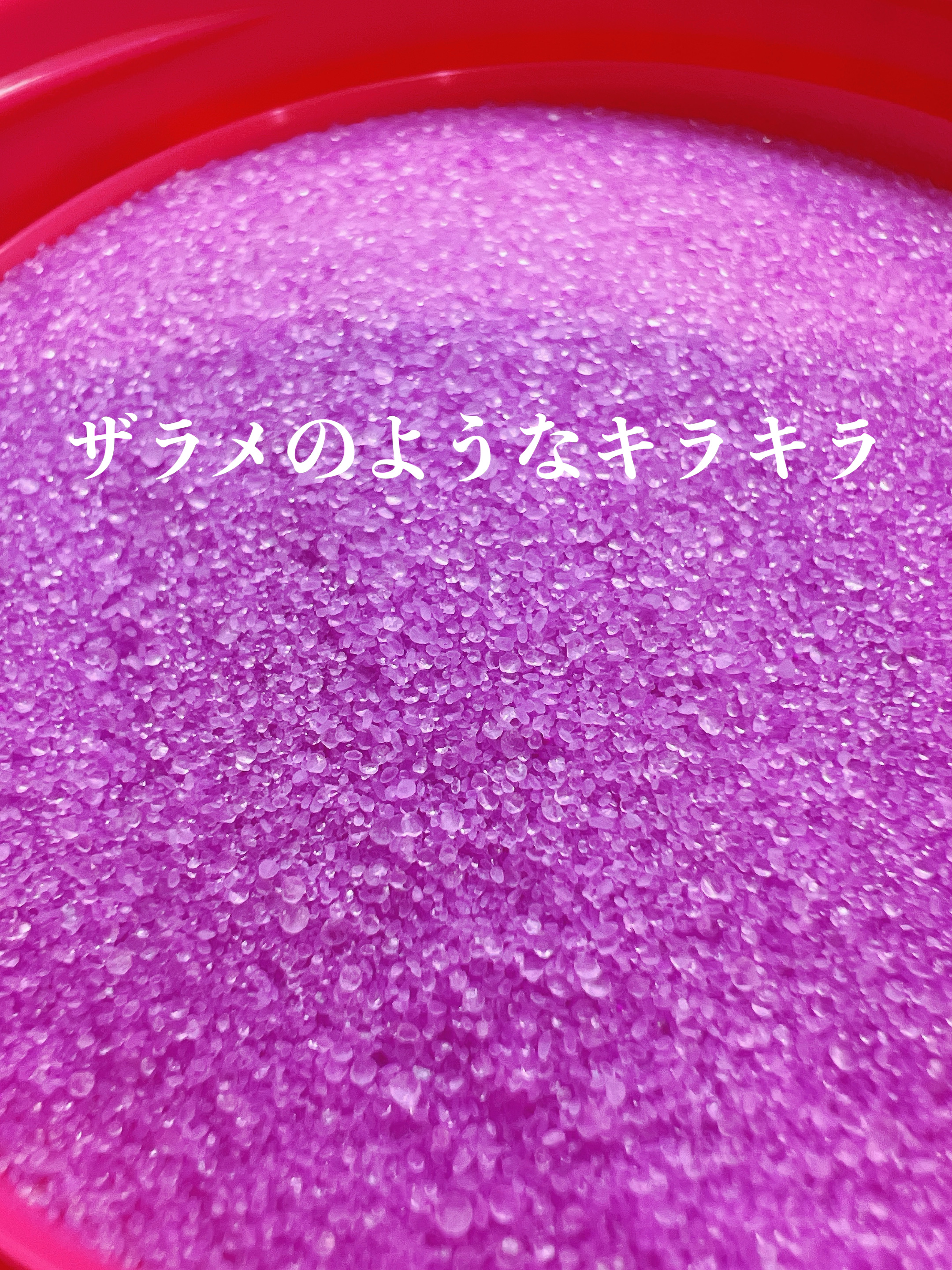 井藤漢方製薬 バスセレブ フレグランスローズのクチコミ「200円台で27回分！
680g

入浴剤はザラメのようにキラキラして綺麗💕
わたあめを想像し.....」（2枚目）