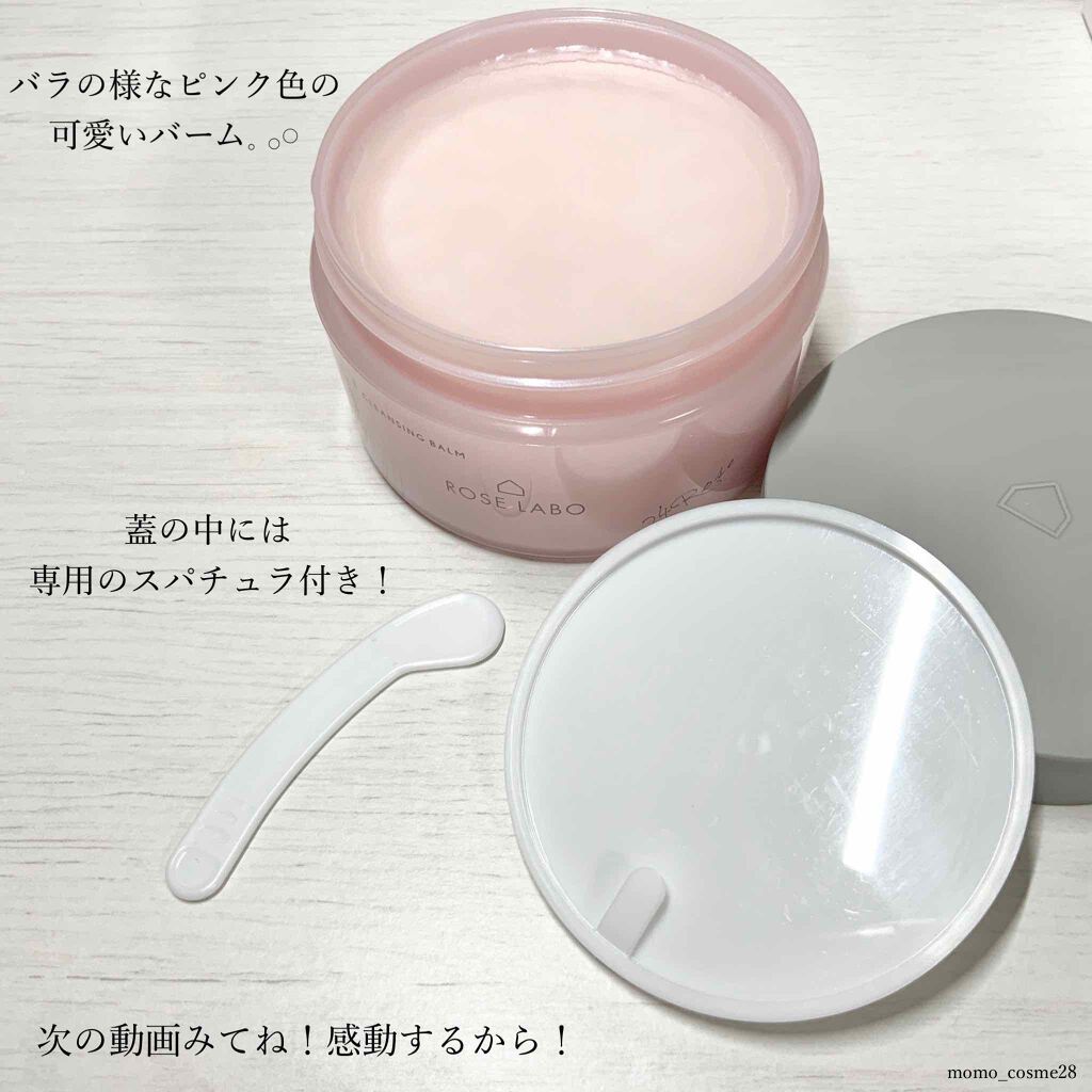 ナチュラルオフバームR/ROSE LABO/クレンジングバームを使ったクチコミ(2枚目)