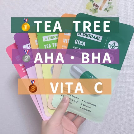 Dr.DERMALフェイシャルソリューションマスク/Dr.DERMAL/シートマスク・パックを使ったクチコミ(8枚目)