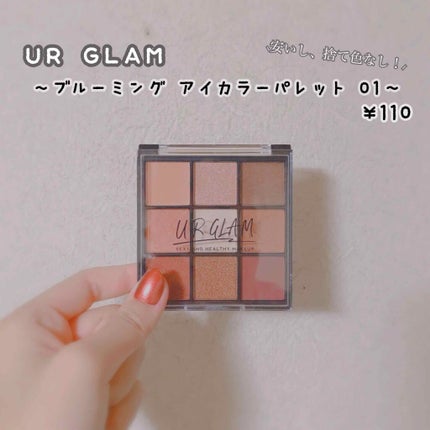 UR GLAM BLOOMING EYE COLOR PALETTE/U R GLAM/アイシャドウパレットを使ったクチコミ(1枚目)