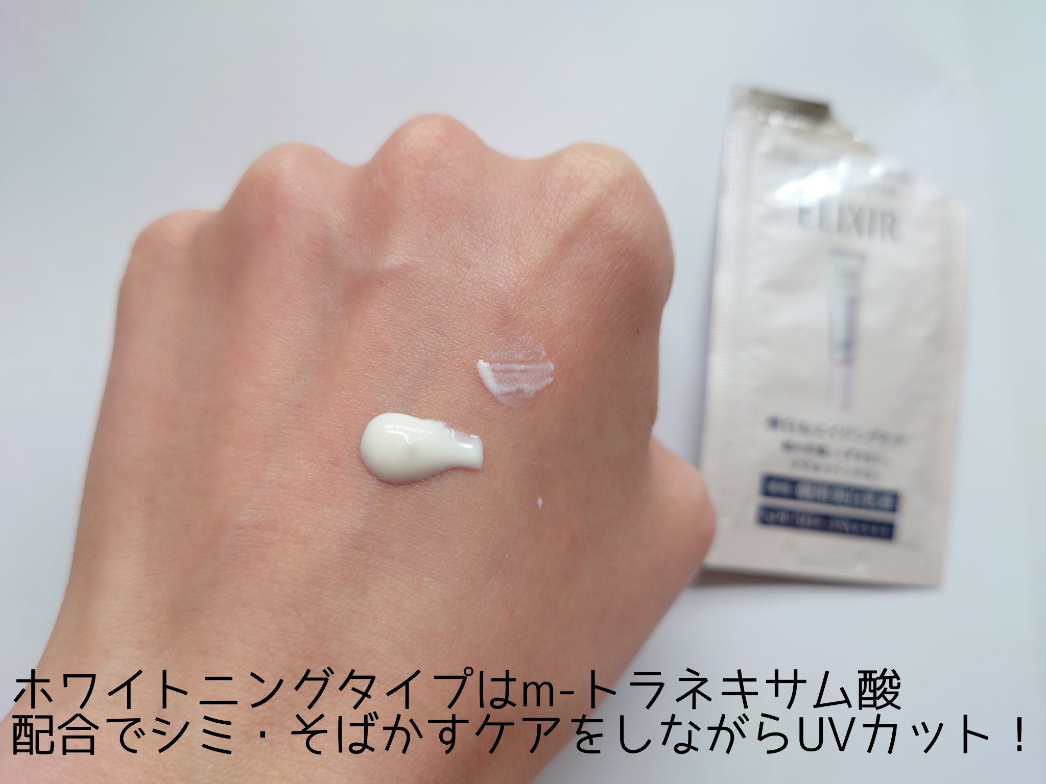  ブライトニング　デーケアレボリューション　ＷＴ＋/エリクシール/乳液を使ったクチコミ（3枚目）