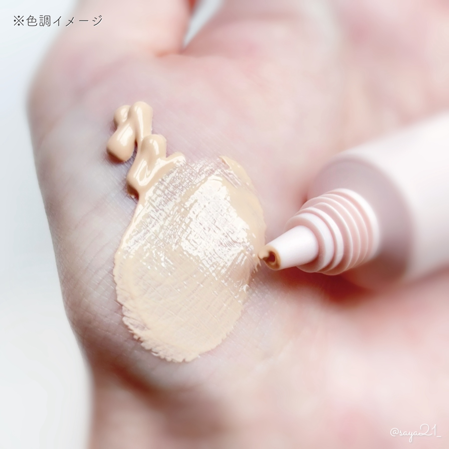 ポアレスフィットプライマー/upink/化粧下地を使ったクチコミ（2枚目）