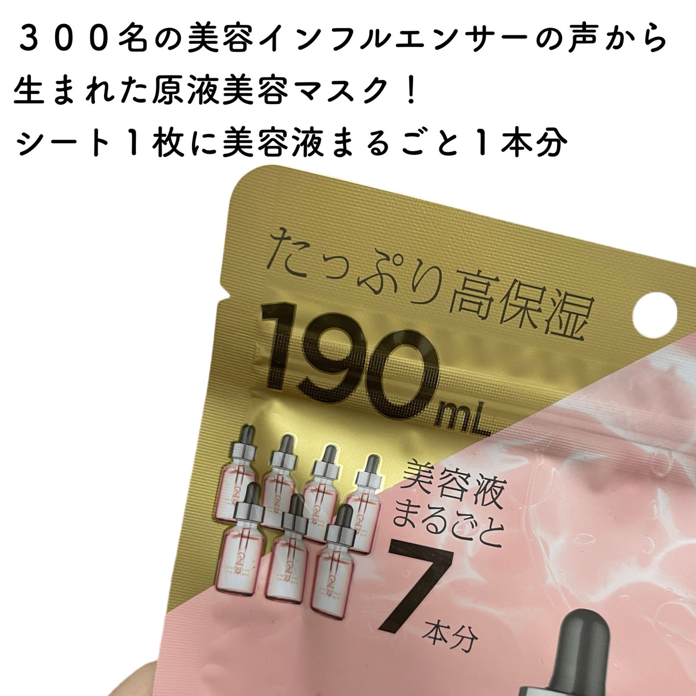 natsumi on LIPS 「シート1枚に美容液まるごと1本分/原液美容100マスクレチノー..」(2枚目)