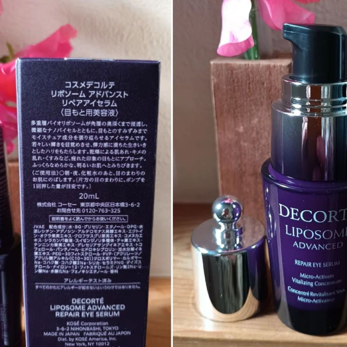 リポソーム アドバンスト リペアアイセラム/DECORTÉ/アイケア・アイクリームを使ったクチコミ(3枚目)