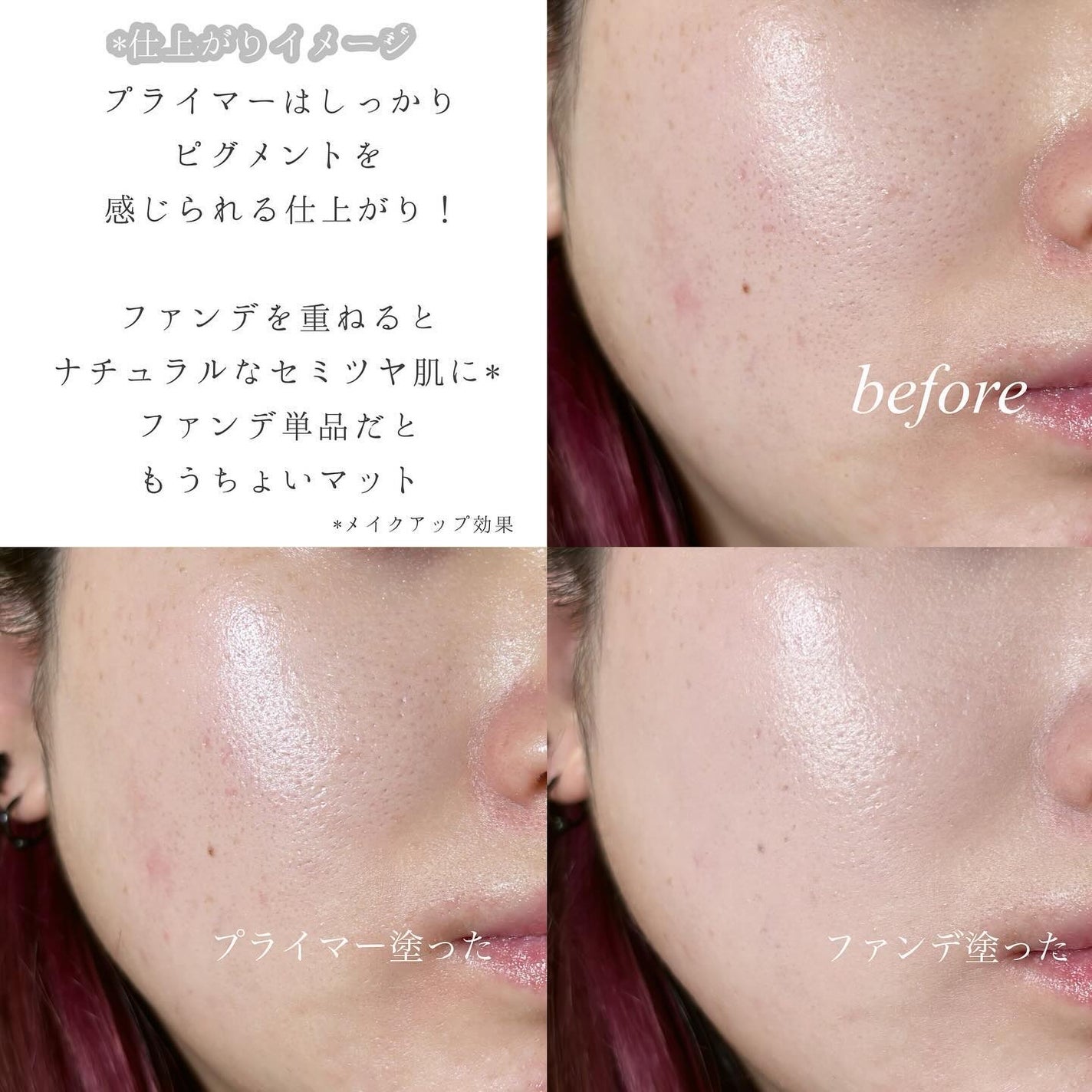 ルミレイヤープライマー/VDL/化粧下地を使ったクチコミ(6枚目)