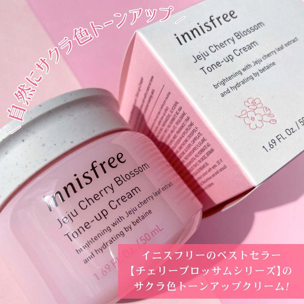 チェジュ チェリーブロッサム トーンアップクリーム/innisfree/化粧下地を使ったクチコミ(2枚目)