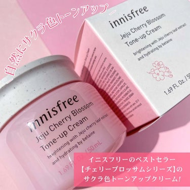 チェジュ チェリーブロッサム トーンアップクリーム/innisfree/化粧下地を使ったクチコミ（2枚目）