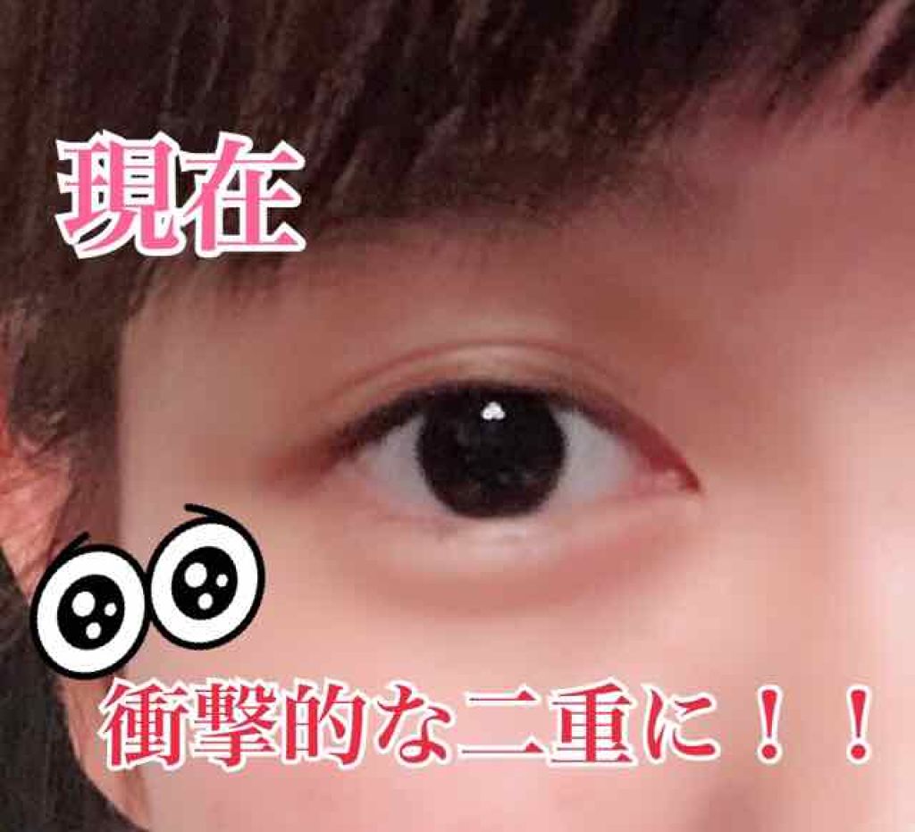 【旧品】オリシキ アイリッドスキンフィルム/D-UP/二重まぶた用アイテムを使ったクチコミ(3枚目)