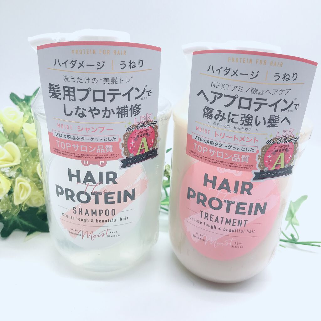 モイストシャンプー/ヘアトリートメント/ヘアザプロテイン/市販シャンプーを使ったクチコミ(1枚目)