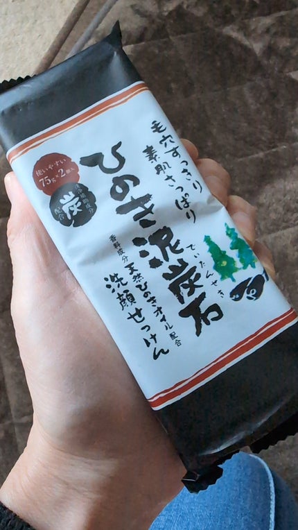 泥炭石 洗顔石鹸/ペリカン石鹸/洗顔石鹸を使ったクチコミ(5枚目)