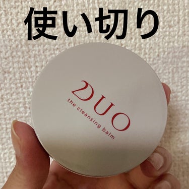 デュオ ザ クレンジングバーム 20g(ミニサイズ)/DUO/クレンジングバームを使ったクチコミ（1枚目）