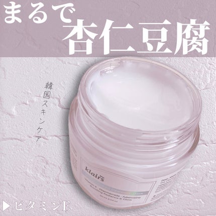 フレッシュリージュースドビタミンEマスク(90g)/Klairs/フェイスクリームを使ったクチコミ(1枚目)