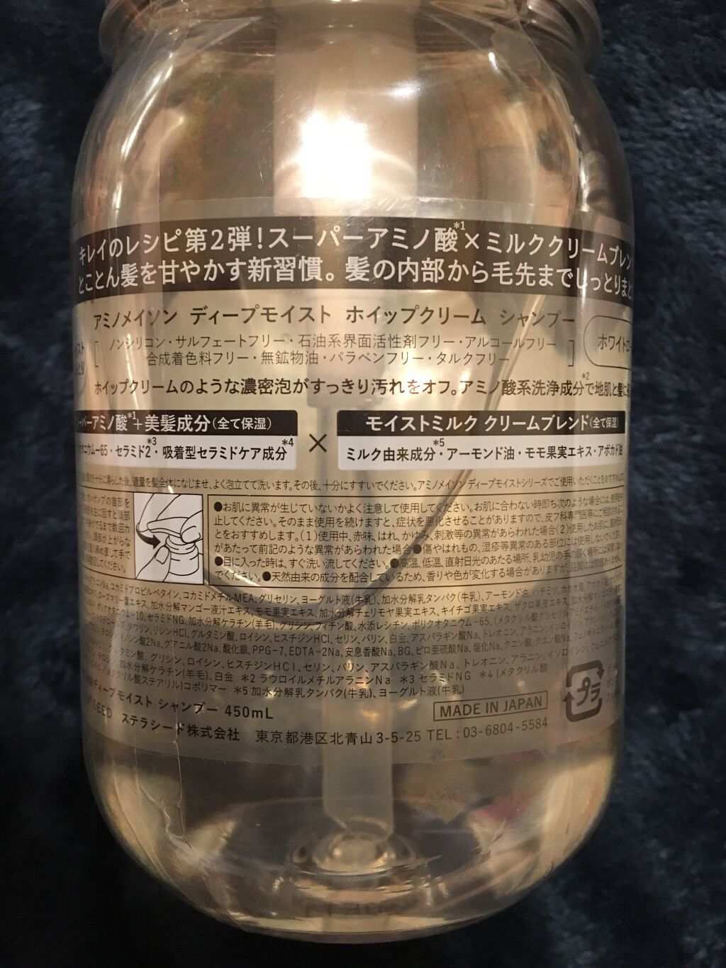 アミノメイソン ディープモイスト ホイップクリーム シャンプー/ミルククリーム ヘアトリートメント/アミノメイソン/市販シャンプーを使ったクチコミ(2枚目)