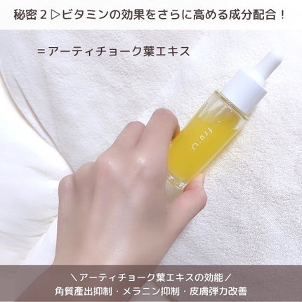 fru:C/Fru:C/美容液を使ったクチコミ(4枚目)