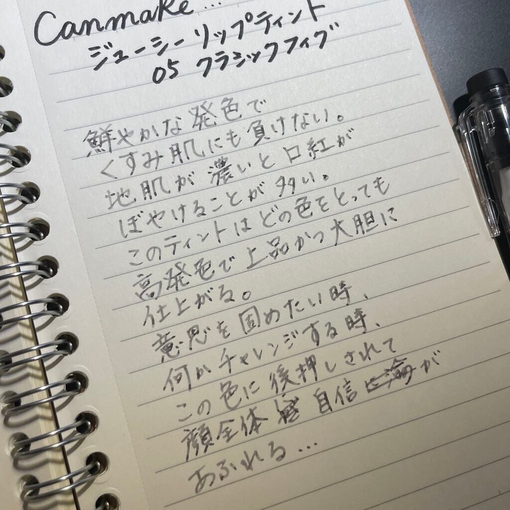 ジューシーリップティント/キャンメイク/口紅を使ったクチコミ(3枚目)