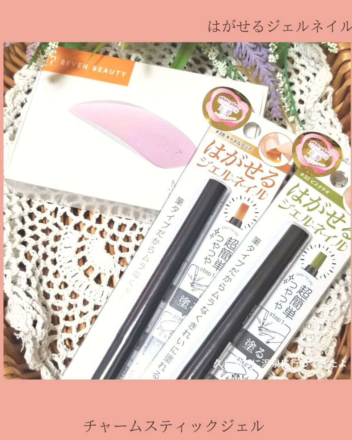 チャームスティックジェル/OMD/オールインワンネイルを使ったクチコミ(1枚目)